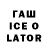 Кодеиновый сироп Lean напиток Lean (лин) Havoc B