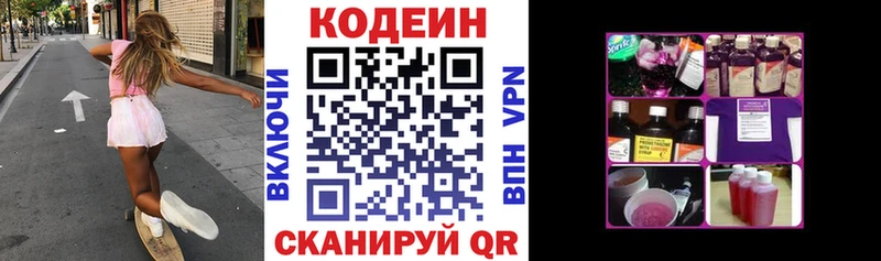 как найти наркотики  мега ССЫЛКА  Codein Purple Drank  Нижняя Тура 